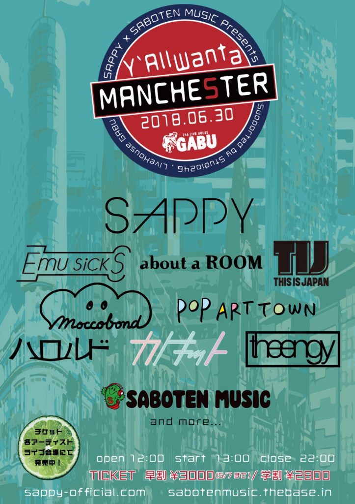 SAPPY×SABOTEN MUSIC presents 「Y`All Want a MANCHESTER(ヤルワナマンチェスター)」 supported by Studio246