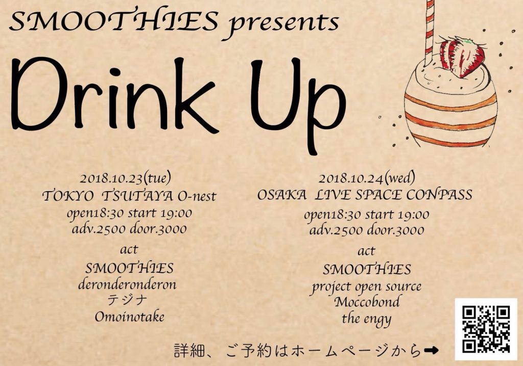 SMOOTHIES presents 「Drink Up」